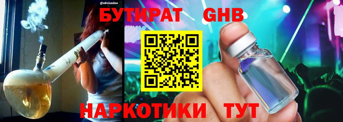 БУТИРАТ оксана Сегежа