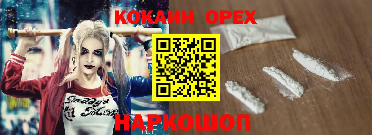 КОКАИН Перу Сегежа