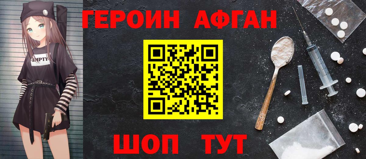 ГЕРОИН афганец Сегежа