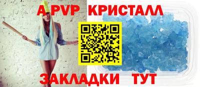 apvp Нарткала