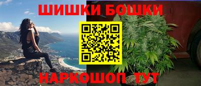 шишки Нальчик