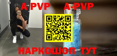 apvp Нарткала