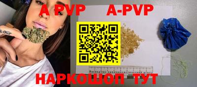 apvp Нарткала