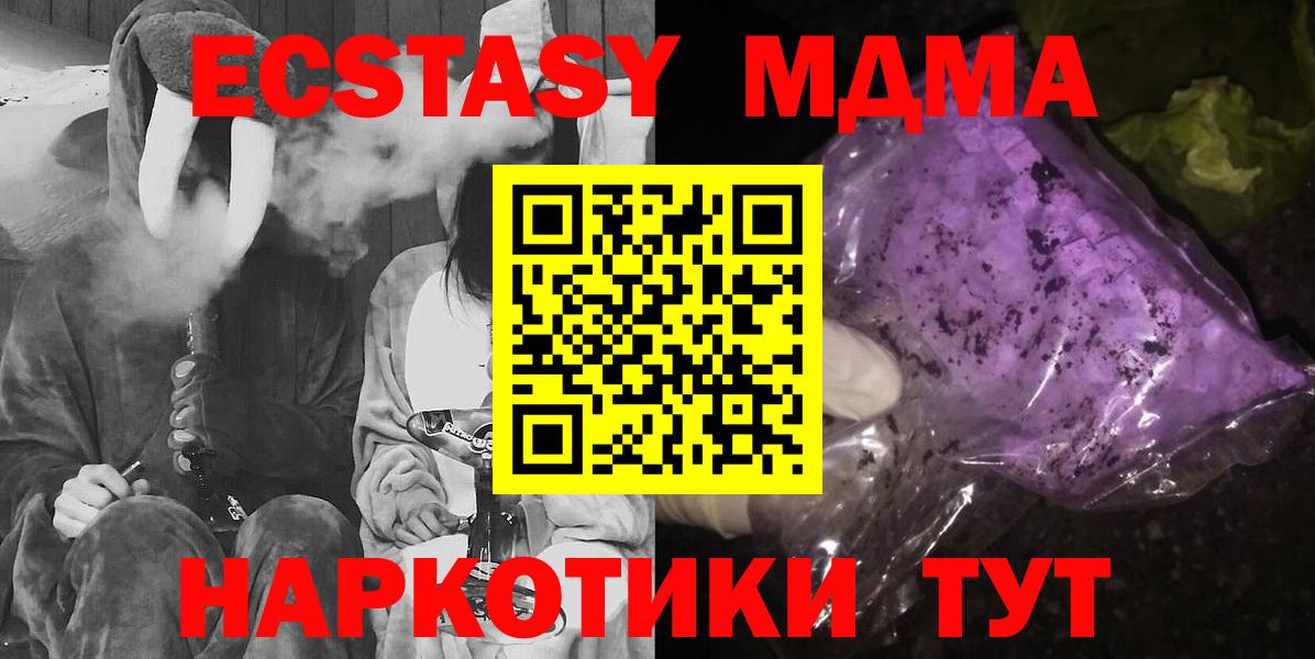 МДМА кристаллы  MDMA  Вход с VPN  Сегежа  МДМА crystal 