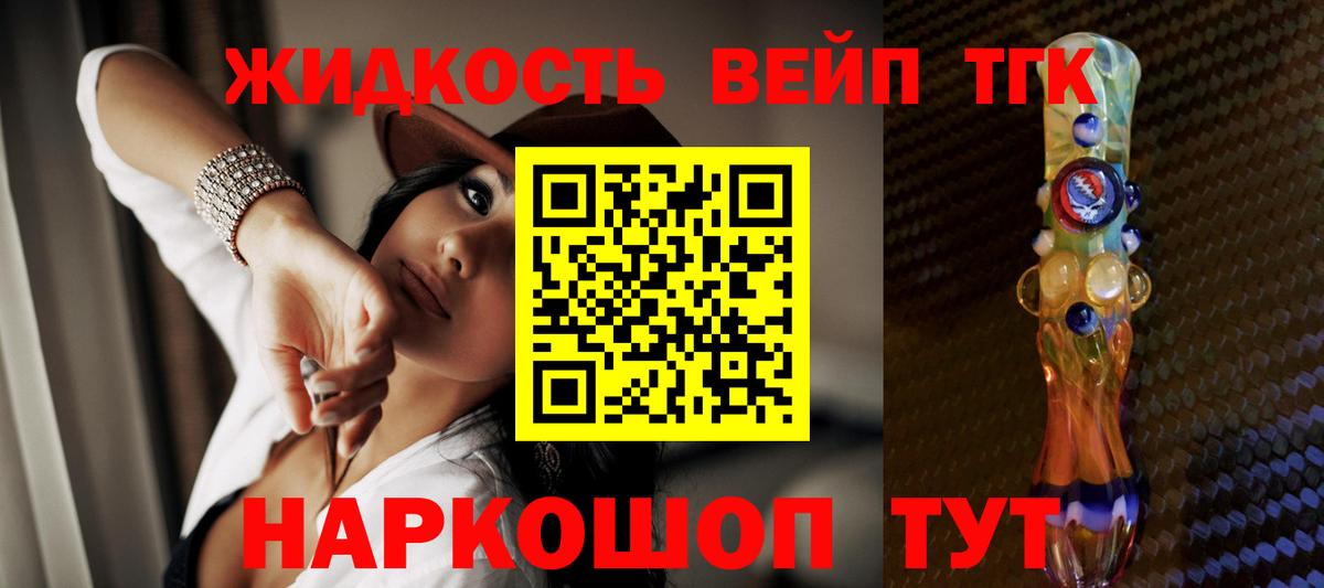 ТГК гашишное масло Сегежа
